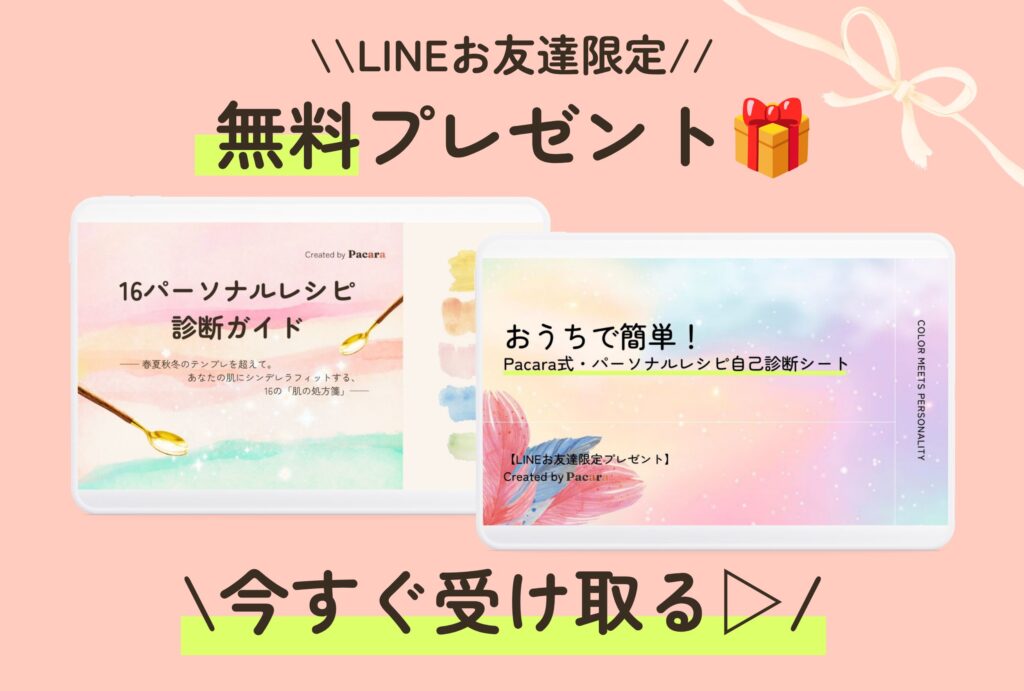 無料プレゼント予告バナー